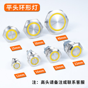 Yuvarlak Metal Güç Düğmesi Anahtarı 12-40mm IP65 Su Geçirmez Halka Aydınlatmalı Anlık/Kendinden Kilitlemeli Paslanmaz Çelik - Product Image 5