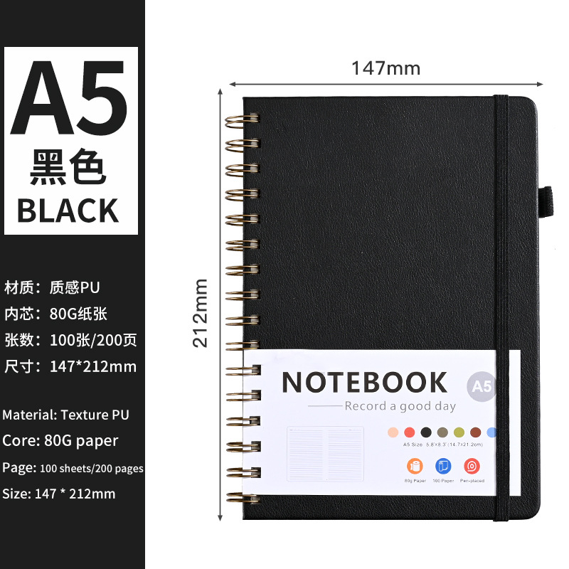 A5 coil notebook [black]