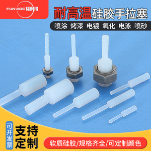 Fernandes Hand Pull <b>Plug</b> <b>Rubber</b> Cylindrical Sealing <b>Plug</b> For Electroplating Spray Coating Heat Protection - Product Image 5