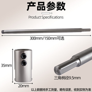 ก้านต่อฟู่ซิน เหล็กโครเมียมวาเนเดียม สำหรับสว่านไฟฟ้าลิเธียมไอออน - Product Image 4