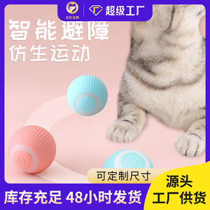 Pelota de gravedad para gatos, juguete eléctrico para mascotas, pelota rodante automática para gatos, material de silicona ABS rosa y azul, 40g - Product Image 5