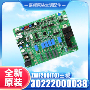 Zwf200 สำหรับเมนบอร์ด 30222000038 เครื่องทำน้ำอุ่นแบบใช้ลมร้อน บอร์ดคอมพิวเตอร์ อะไหล่แท้ - Product Image 5