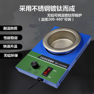เตาบัดกรีขนาดเล็ก Dkt 250W หม้อบัดกรีไทเทเนียมบริสุทธิ์ เส้นผ่านศูนย์กลางภายใน 80 มม. สำหรับให้ความร้อนและหลอมบัดกรี - Product Image 4