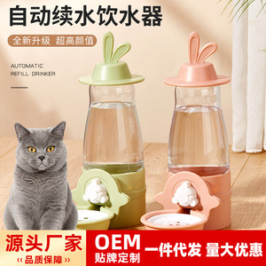 เครื่องจ่ายน้ำติดผนังสำหรับสัตว์เลี้ยงแบบอัตโนมัติพลาสติกใช้งานด้วยมือสำหรับสุนัขและแมว - Product Image 3