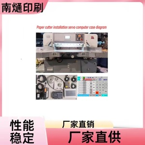 Système de contrôle informatique pour coupe-papier électrique Nantong, 7 pouces, 1920x1080, Ethernet industriel, HMI - Product Image 5
