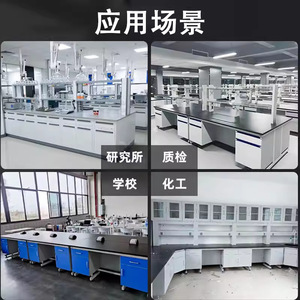 โต๊ะปฏิบัติการในห้องปฏิบัติการยี่ห้อหยิงหวง ขนาด 1000*1200 พร้อมตู้ดูดควัน สำหรับใช้ในโรงเรียน โรงพยาบาล และห้องปฏิบัติการ - Product Image 4
