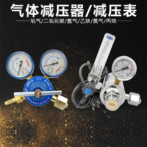 ตัวปรับแรงดันแก๊ส Co2 สำหรับงานเชื่อมและตัด พร้อมเกจวัดแรงดัน สำหรับตัดด้วยมอเตอร์ 36V - Product Image 3