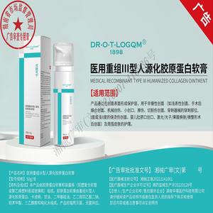 Pommade au collagène recombinant de type III 50g, crème pour soins post-peeling, tous types de peau, usine source Chine - Product Image 2