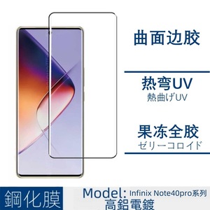 ฟิล์มกันรอยกระจกนิรภัย Rock Space 0.1 มม. 9H สำหรับ Infinix Note40pro แบบเต็มจอ ป้องกันความเป็นส่วนตัว โปร่งใส - Product Image 2