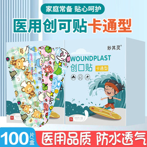 Vendajes médicos con dibujos animados, impermeables, transpirables, bonitos, adecuados para niñas y niños, 100 piezas, para uso doméstico, para prevenir - Product Image 4