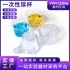 Vaso para orina desechable YINYUEBIO de 40 ml, tamaño mediano, para pruebas de ovulación y embarazo. - Product Image 3