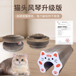 Carillon éolien tête de chat, version améliorée, en papier nid d'abeille haute densité, avec forte adhérence magnétique, jouet pour chat - Product Image 1