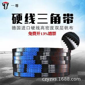 Courroies en caoutchouc de type 13X de la marque Yizun, de haute qualité, résistantes à l'usure, à fil dur, de type 1016 à 1750 - Product Image 3