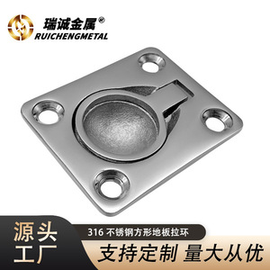 Stainless Steel Square Floor Pull Ring 38x48mm Marine Deck Cover Buckle <b>Yacht</b> Cabin Handle Ship Parts - Product Image 5