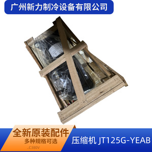 JT125G-YEAB Original Central <b>Air</b> Conditioning Inverter <b>Compressor</b> AC380V R410A Cold Storage Motor Energy Saving - Product Image 2