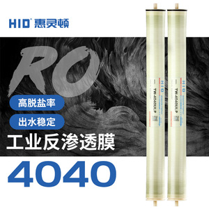 เมมเบรนกรองน้ำแบบออสโมซิสผันกลับ Hid รุ่น 4040 สำหรับเครื่องกรองน้ำอุตสาหกรรม อัตราการกรองน้ำเค็มสูง ให้ผลผลิตที่เสถียร - Product Image 1