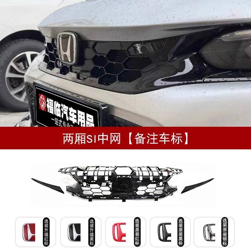 Double door 11th Civic grille