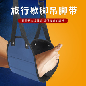 Travel Foot <b>Hammock</b> 1 Person 200kg Capacity Nylon Portable For Airplane Train Office Resting Support - Product Image 2