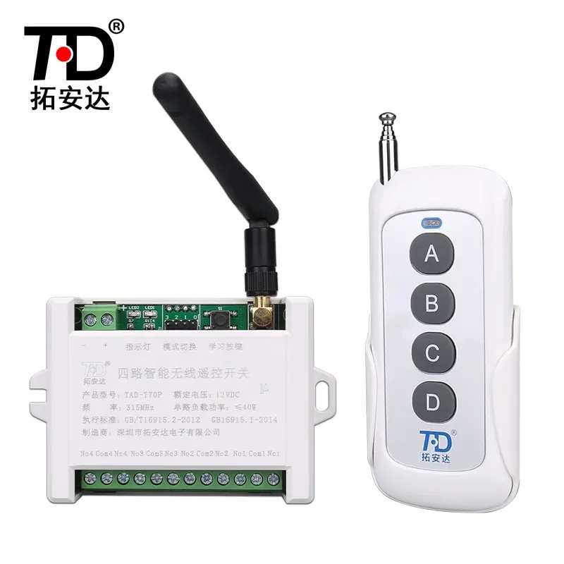 Motor remote control switch Wireless 315/433mhz relay electric rf remote controller remote control garage door