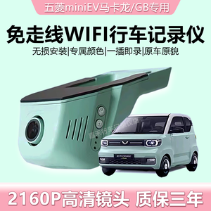 Wuling Neutral มาการองบิงโกเครื่องบันทึกวีดีโอแบบวนใหม่บันทึกการเชื่อมต่อ WIFI 1ปีสำหรับขับรถบันทึกการเดินสายไฟ - Product Image 5