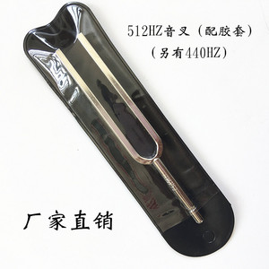 ส้อมเสียงเหล็ก 512HZ, ส้อมเสียงดนตรี 440HZ, เครื่องดนตรีวิทยาศาสตร์ระดับประถมศึกษา, เครื่องมือสอนฟิสิกส์, ส้อมเสียง 512HZ - Product Image 1