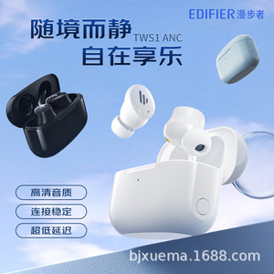 หูฟังไร้สาย Edifier TWS1 ANC พร้อมระบบตัดเสียงรบกวนแบบแอคทีฟ แบตเตอรี่ใช้งานได้ยาวนาน ชาร์จผ่านพอร์ต Type C สำหรับใช้งานประจำวัน - Product Image 3