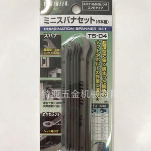Juego de llaves combinadas métricas Engineer Ts-04 de 8 piezas, 3.5-8.0mm, de acero inoxidable, con extremo abierto y extremo anillado - Product Image 3
