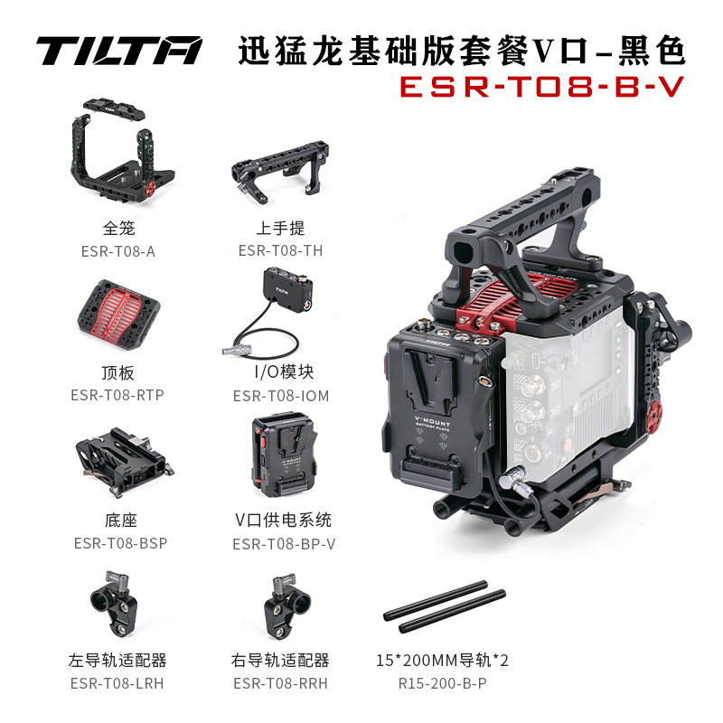 Velociraptor 8K Basic Package V-Port