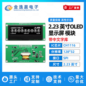 Module d'affichage OLED JYC 2,23 pouces 9 broches 128*32, pilote CH1116, interface SPI, bibliothèque de polices intégrée L987 - Product Image 3