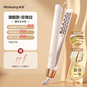 MinHuang Volumizing Hair Straightener Ceramic Coating Negative Ion 4-Temp Adjustment Electric <b>Curling</b> <b>Iron</b> for Root Lift - Product Image 1