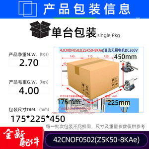 มอเตอร์ไร้แปรงถ่าน DC สำหรับคอยล์เครื่องปรับอากาศยงอัน รุ่น 42CNOF0502 ZSK50-8KAe สำหรับใช้งานเชิงพาณิชย์ - Product Image 3