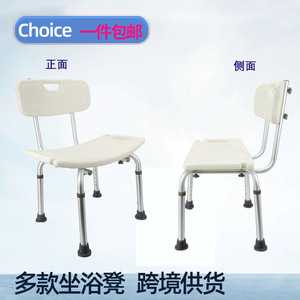 Sitz Bath <b>Stool</b> Aluminum Alloy Adjustable Height With Backrest And Armrests For Elderly Disabled <b>Bathroom</b> Use - Product Image 4