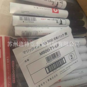 Teranishi Magic Ink <b>Marker</b> <b>Pen</b> M500 T1 Permanent Oil Based Water Resistant For Lamination Printing - Product Image 3