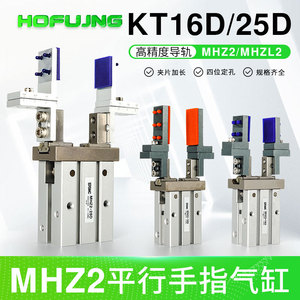 Soporte de Mandril Paralelo de Cilindro de Dedos con Apertura de Mordaza Ajustable para Tornillo de Banco MHZ2-16D/25D - Product Image 6