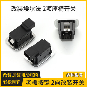 Interruptor de Ajuste Eléctrico de Asiento para Toyota Alphard, de 2 Vías, Apertura Individual, Piezas Universales para Asientos de Coche - Product Image 5