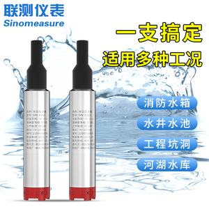 Capteur de niveau submersible Sinomeasure SIN-P260 24V DC pour réservoir d'eau, réservoir, puits - Product Image 1