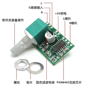 PAM8403 มินิ 5V บอร์ดขยายเสียงดิจิตอลพร้อมโพเทนชิออมิเตอร์ 19.5x29x6 มม.สำหรับเอาต์พุตเสียงพลังงาน USB - Product Image 4