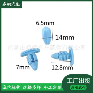 Shuangxuan Car Door <b>Edge</b> Clips 6.5mm 7mm 12.8mm Plastic Fasteners For Trunk Hood Sealing <b>Strip</b> - Product Image 3