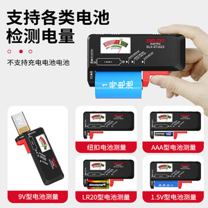 Testeur de batterie électrique Delixi DLX-ST1615 1,5V 9V, compteur de puissance à aiguille, usage domestique - Product Image 2