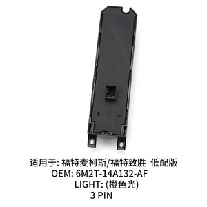 สวิตช์ยกกระจกฟอร์ด 6M2T-14A132-AF สำหรับอะไหล่ทดแทน Mondeo Maxx - Product Image 5