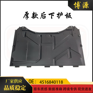 แผ่นกันลื่นสำหรับ451อัจฉริยะ Mercedes-Benz แผ่น4516840118ป้องกันใต้ตัวถังหลัง - Product Image 5