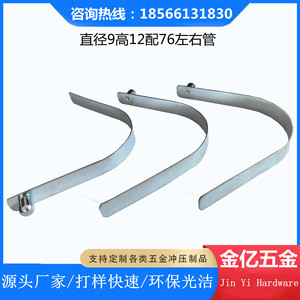 คลิปหนีบสปริงรูปตัวยู Jin Yi Hardware ขนาดเส้นผ่านศูนย์กลาง 9 มม. สูง 12 มม. สำหรับท่อขนาด 76 มม. - Product Image 2