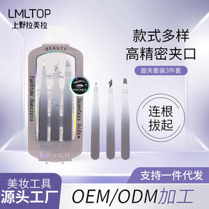 Juego de Pinzas para Cejas LMLTOP, 3 Piezas, Acero Inoxidable, Punta Inclinada, Herramientas de Maquillaje de Precisión - Product Image 2