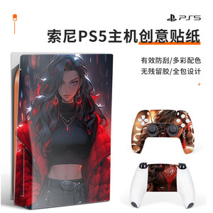 Protector de piel para Ps5, pegatina de cuerpo completo para consola de juegos, material de PVC, fácil de aplicar - Product Image 2