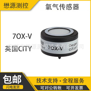 Détecteur de gaz électrochimique de sécurité industrielle City 70X-V, capteur d'oxygène - Product Image 5