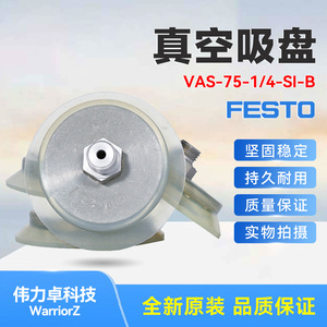 Festo Vacuum Suction Cup VAS-75-1/4-SI-B Industrial Aluminum Alloy Silicone For Glass Handling - Product Image 1