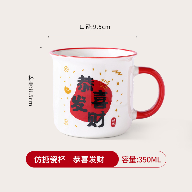 Vœux de Nouvel An (En vous souhaitant prospérité) Tasse simple imitation émail