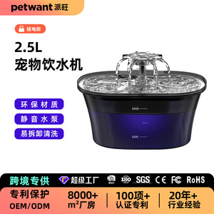 Distributeur d'eau pour chat en acier inoxydable Paiwang 2,5 L, pompe silencieuse, gamelle pour chiens et chats - Product Image 5