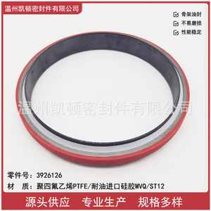 ซีลน้ำมันเพลาข้อเหวี่ยง PTFE คัมมินส์ 6CT รุ่น 3926126 ซีลเครื่องยนต์ด้านหน้าและด้านหลัง สำหรับซ่อมแซมและเปลี่ยน - Product Image 5