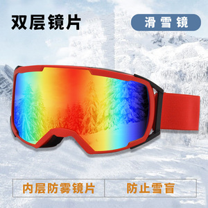 Gafas de Esquí de Doble Capa Antivaho con Lente de PC de Gran Tamaño, Protección para Nieve en Todo Clima 7035 - Product Image 2